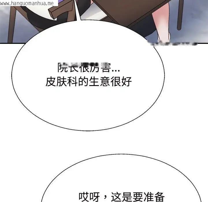 韩国漫画不同寻常的爱韩漫_不同寻常的爱-第7话在线免费阅读-韩国漫画-第141张图片