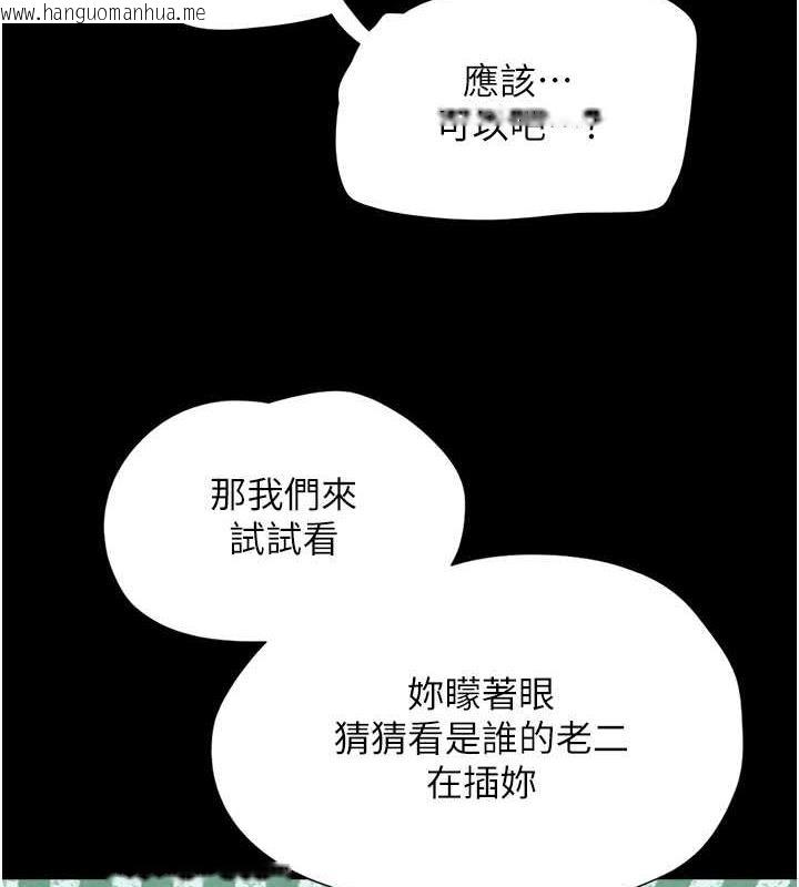 韩国漫画韶恩韩漫_韶恩-第6话-蒙眼猜GG比赛在线免费阅读-韩国漫画-第9张图片