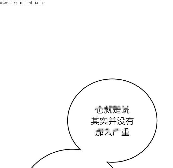 韩国漫画与初恋的危险重逢/当初恋变成继母韩漫_与初恋的危险重逢/当初恋变成继母-第60话在线免费阅读-韩国漫画-第183张图片