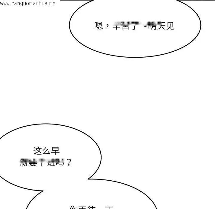 韩国漫画超微妙关系韩漫_超微妙关系-第18话在线免费阅读-韩国漫画-第89张图片