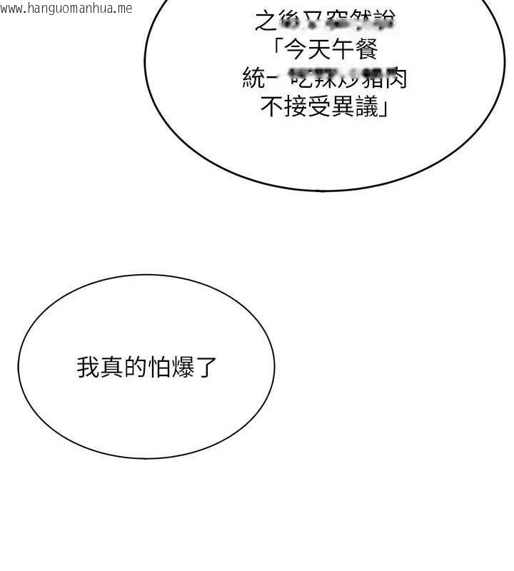 韩国漫画性运刮刮乐韩漫_性运刮刮乐-第17话-身体里面也帮妳洗干净在线免费阅读-韩国漫画-第37张图片