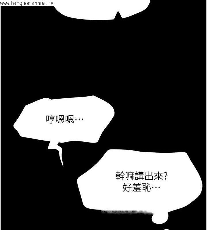 韩国漫画韶恩韩漫_韶恩-第4话-最后一个套套是我的!在线免费阅读-韩国漫画-第3张图片