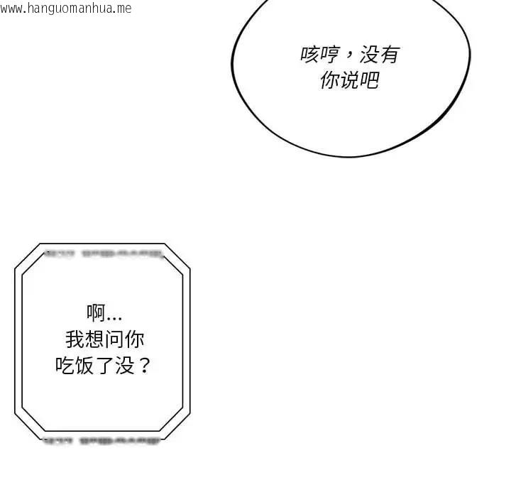 韩国漫画同学！好久不见/同级生韩漫_同学！好久不见/同级生-第29话在线免费阅读-韩国漫画-第149张图片