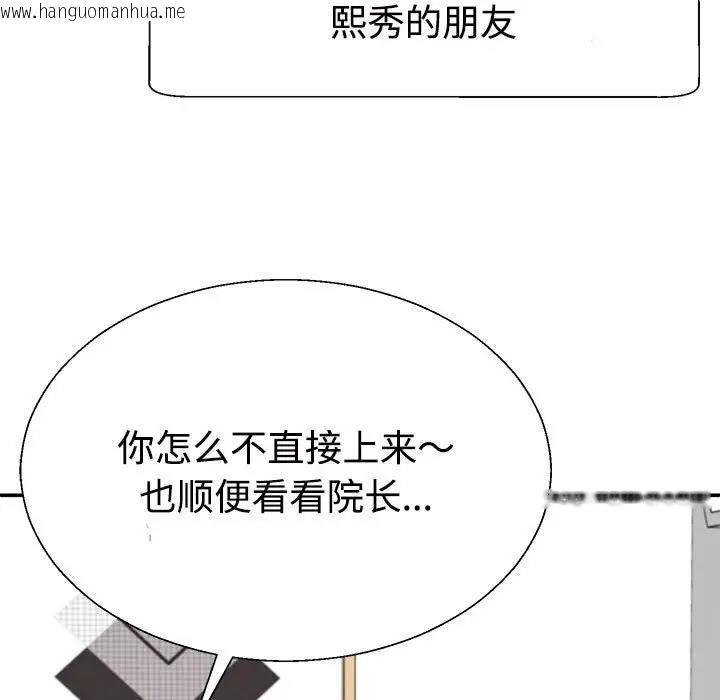 韩国漫画不同寻常的爱韩漫_不同寻常的爱-第7话在线免费阅读-韩国漫画-第137张图片