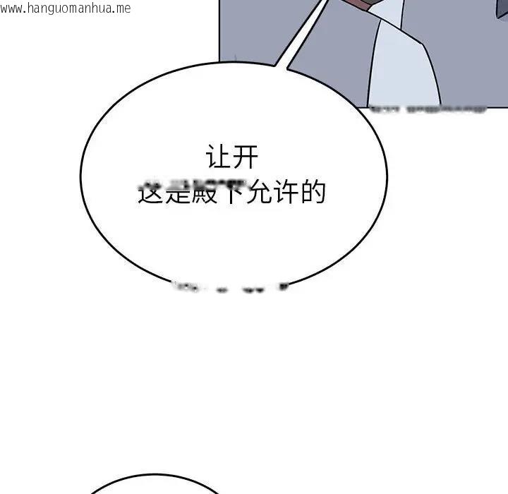 韩国漫画毒酒韩漫_毒酒-第24话在线免费阅读-韩国漫画-第38张图片