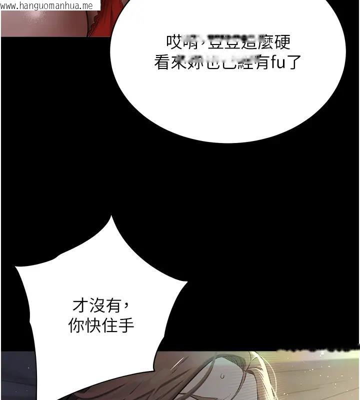 韩国漫画豪色复仇韩漫_豪色复仇-第23话-强干的鲍鱼最好吃在线免费阅读-韩国漫画-第78张图片