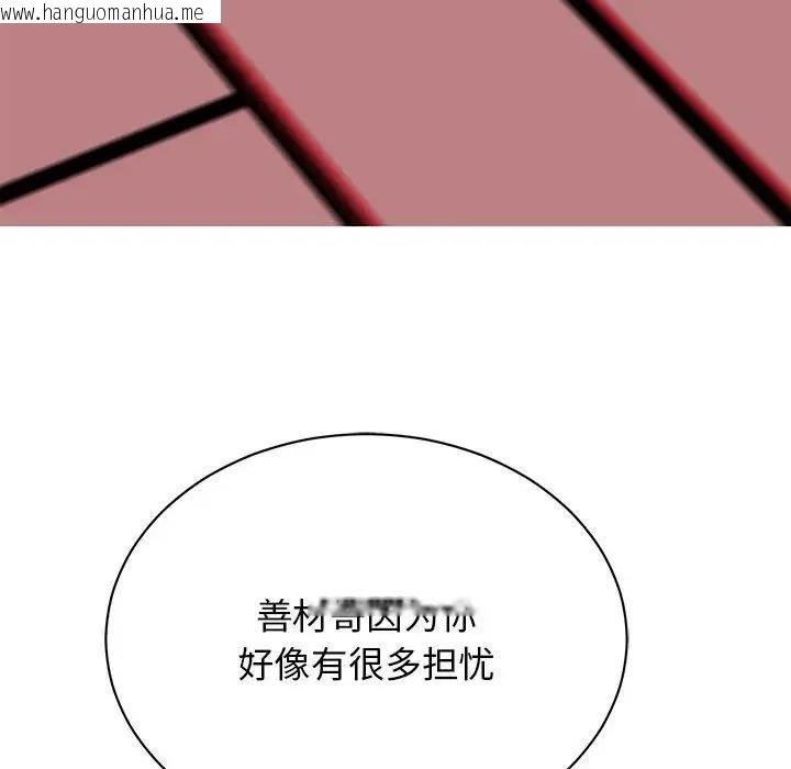 韩国漫画我的完美谬思韩漫_我的完美谬思-第37话在线免费阅读-韩国漫画-第86张图片