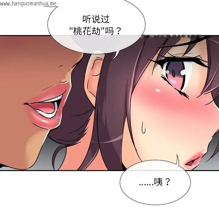 韩国漫画调教小娇妻/调教妻子韩漫_调教小娇妻/调教妻子-第40话在线免费阅读-韩国漫画-第100张图片