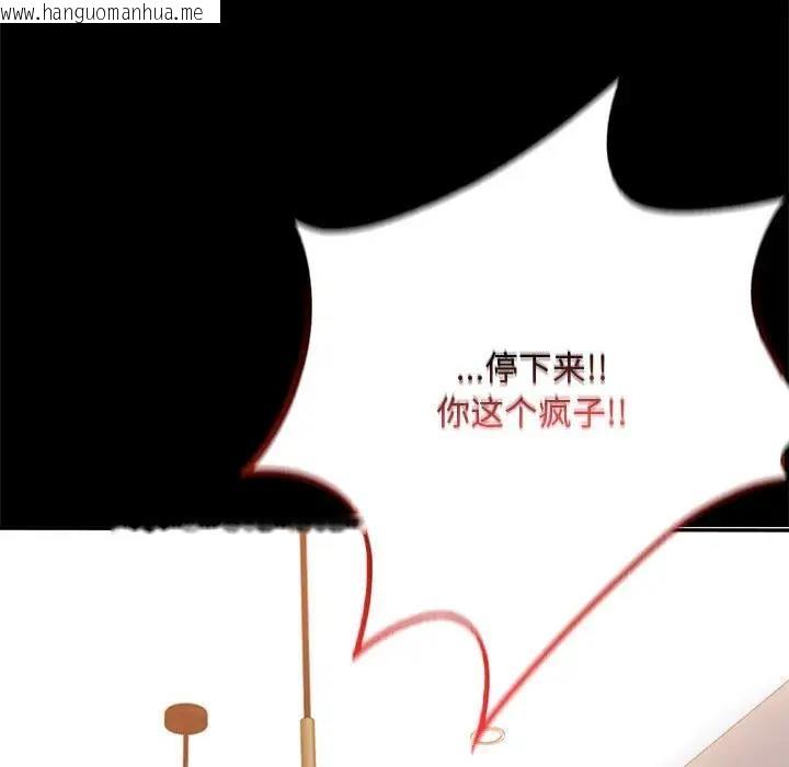 韩国漫画完美妻子的背叛/背叛的开始韩漫_完美妻子的背叛/背叛的开始-第32话在线免费阅读-韩国漫画-第89张图片