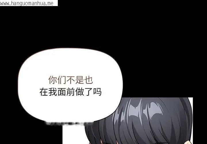 韩国漫画疫情期间的家教生活韩漫_疫情期间的家教生活-第124话在线免费阅读-韩国漫画-第4张图片