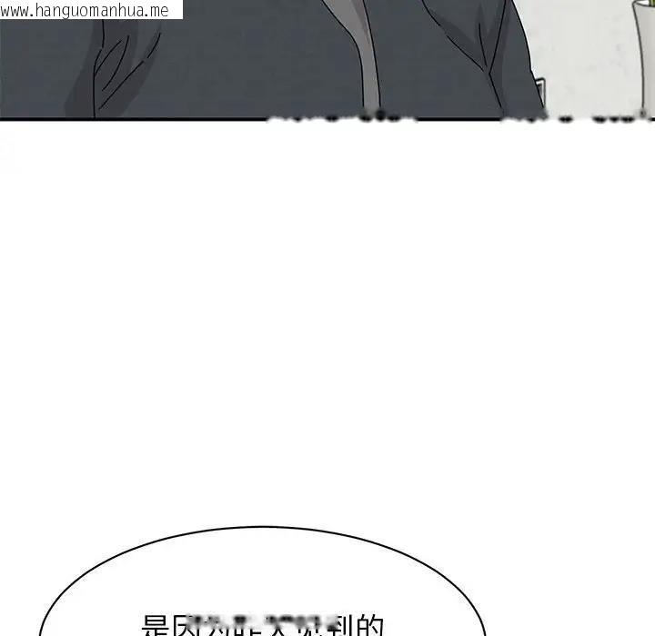 韩国漫画我的完美谬思韩漫_我的完美谬思-第37话在线免费阅读-韩国漫画-第18张图片