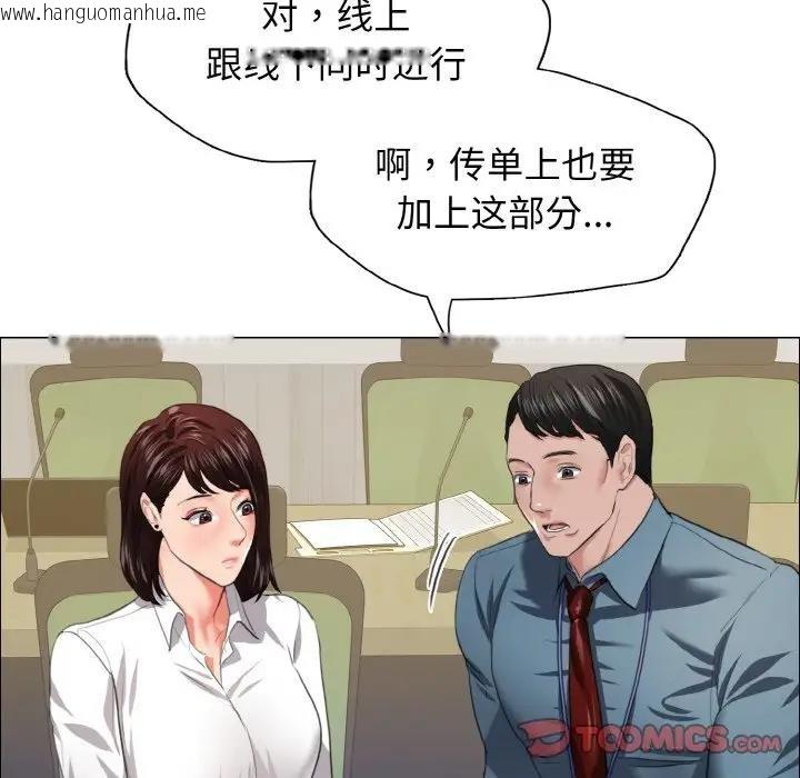 韩国漫画坏女人/了不起的她韩漫_坏女人/了不起的她-第24话在线免费阅读-韩国漫画-第14张图片