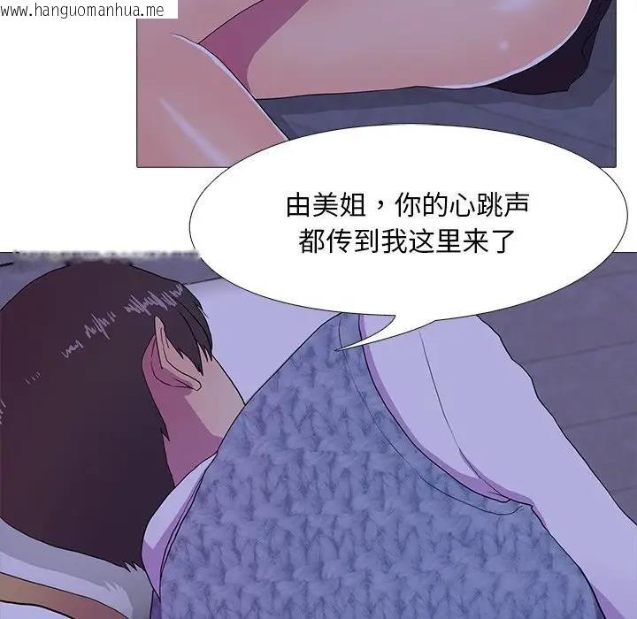 韩国漫画真人实境秀韩漫_真人实境秀-第6话在线免费阅读-韩国漫画-第25张图片