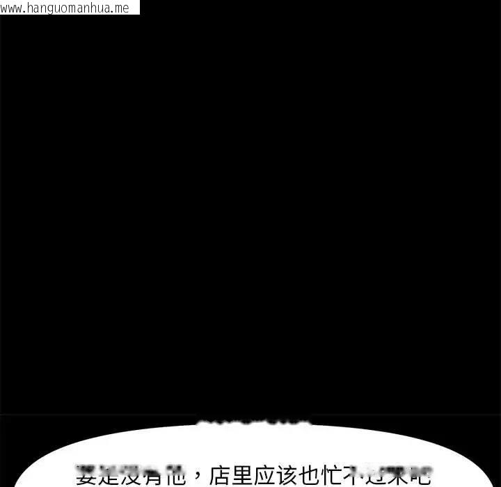 韩国漫画我家的赘婿大人/赘婿要通吃韩漫_我家的赘婿大人/赘婿要通吃-第51话在线免费阅读-韩国漫画-第105张图片