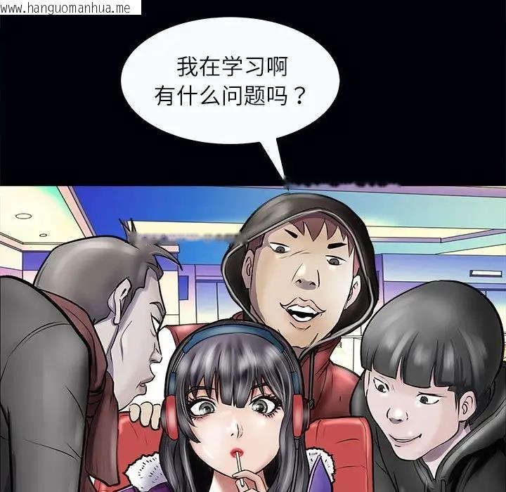 韩国漫画母女韩漫_母女-第3话在线免费阅读-韩国漫画-第97张图片