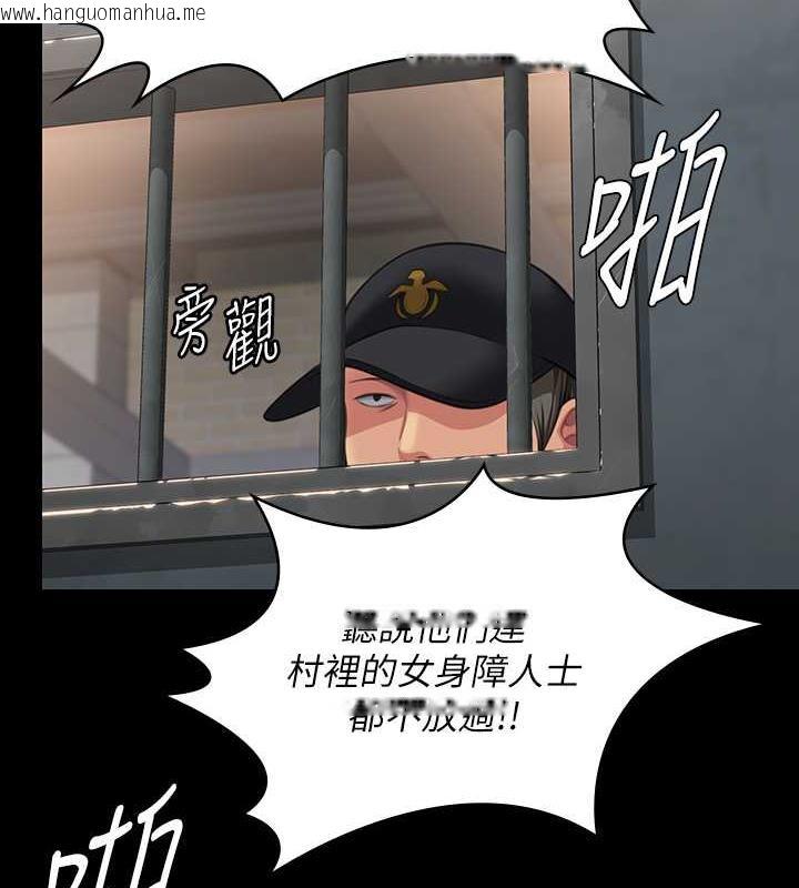 韩国漫画傀儡韩漫_傀儡-第331话-被全村男人搞大肚子在线免费阅读-韩国漫画-第65张图片