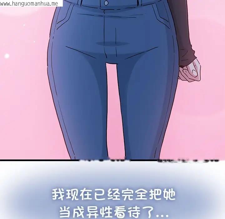 韩国漫画发小碰不得/强制催眠韩漫_发小碰不得/强制催眠-第26话在线免费阅读-韩国漫画-第115张图片