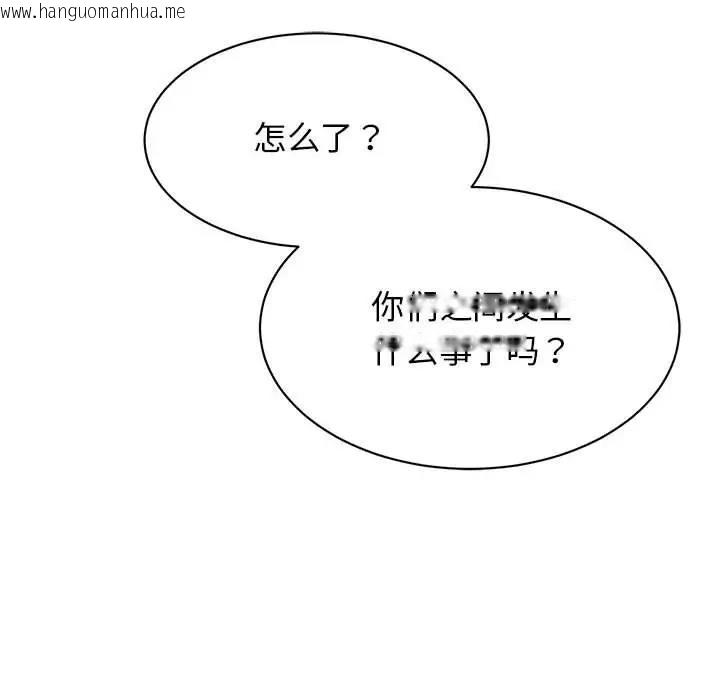 韩国漫画我的完美谬思韩漫_我的完美谬思-第37话在线免费阅读-韩国漫画-第25张图片