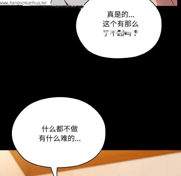 韩国漫画请把女儿交给我/老大!-请把女儿交给我!韩漫_请把女儿交给我/老大!-请把女儿交给我!-第33话在线免费阅读-韩国漫画-第49张图片