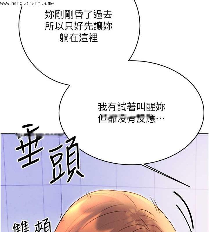 韩国漫画性运刮刮乐韩漫_性运刮刮乐-第17话-身体里面也帮妳洗干净在线免费阅读-韩国漫画-第34张图片