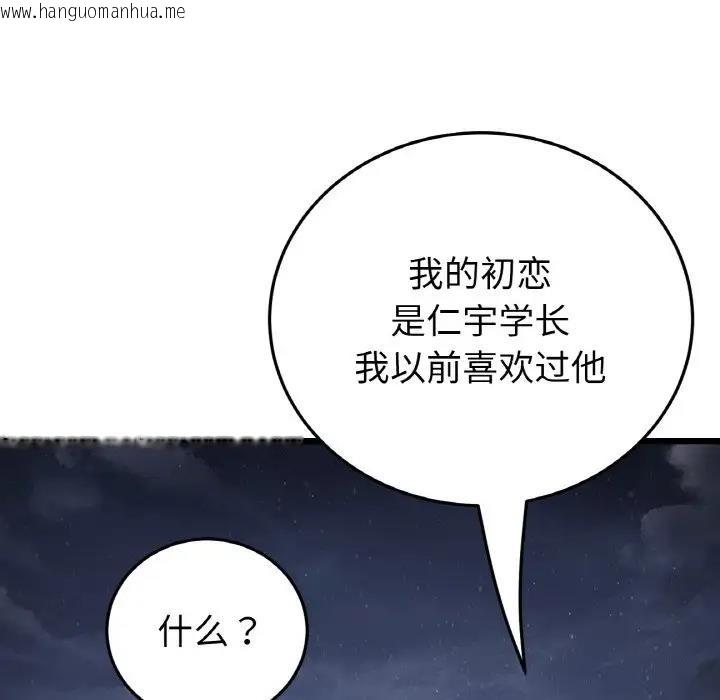 韩国漫画与初恋的危险重逢/当初恋变成继母韩漫_与初恋的危险重逢/当初恋变成继母-第60话在线免费阅读-韩国漫画-第170张图片