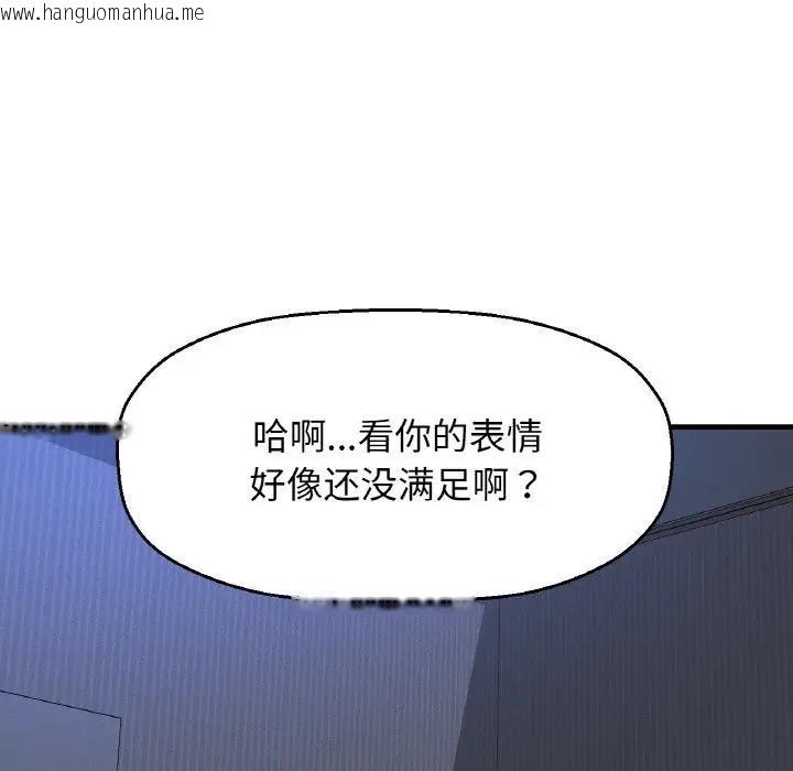 韩国漫画让人火大的她/我的女王韩漫_让人火大的她/我的女王-第30话在线免费阅读-韩国漫画-第117张图片