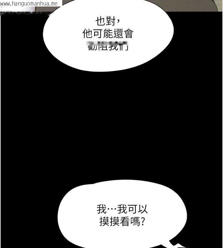 韩国漫画韶恩韩漫_韶恩-第2话-老师的胸部好软在线免费阅读-韩国漫画-第145张图片