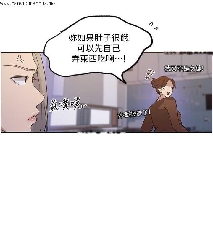 韩国漫画秘密教学韩漫_秘密教学-第229话-你做什么我都支持在线免费阅读-韩国漫画-第50张图片