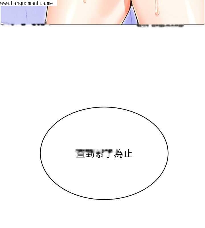 韩国漫画性运刮刮乐韩漫_性运刮刮乐-第17话-身体里面也帮妳洗干净在线免费阅读-韩国漫画-第149张图片