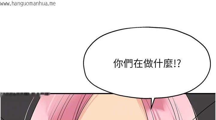 韩国漫画洞洞杂货店韩漫_洞洞杂货店-第96话-小慧，要来「洞」一下吗?在线免费阅读-韩国漫画-第76张图片