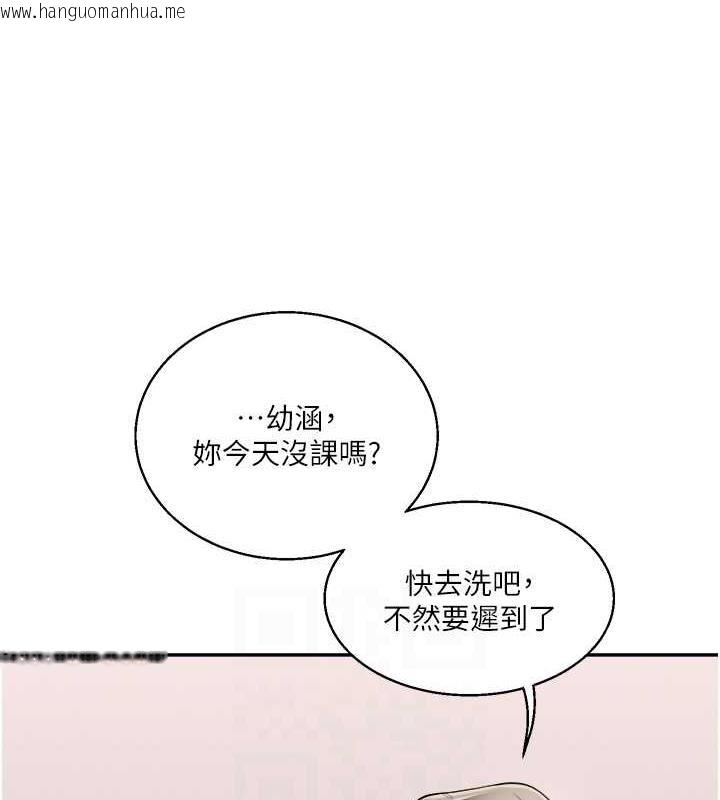 韩国漫画玩转学姐韩漫_玩转学姐-第24话-小种狗最哈的小穴是…在线免费阅读-韩国漫画-第87张图片