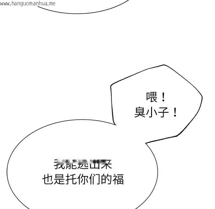 韩国漫画复仇韩漫_复仇-第30话在线免费阅读-韩国漫画-第31张图片