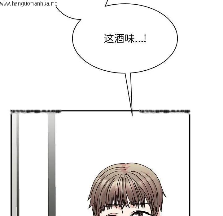 韩国漫画我的完美谬思韩漫_我的完美谬思-第37话在线免费阅读-韩国漫画-第8张图片