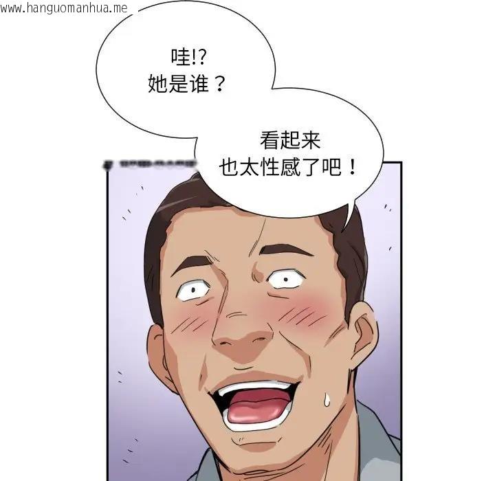 韩国漫画调教小娇妻/调教妻子韩漫_调教小娇妻/调教妻子-第40话在线免费阅读-韩国漫画-第131张图片