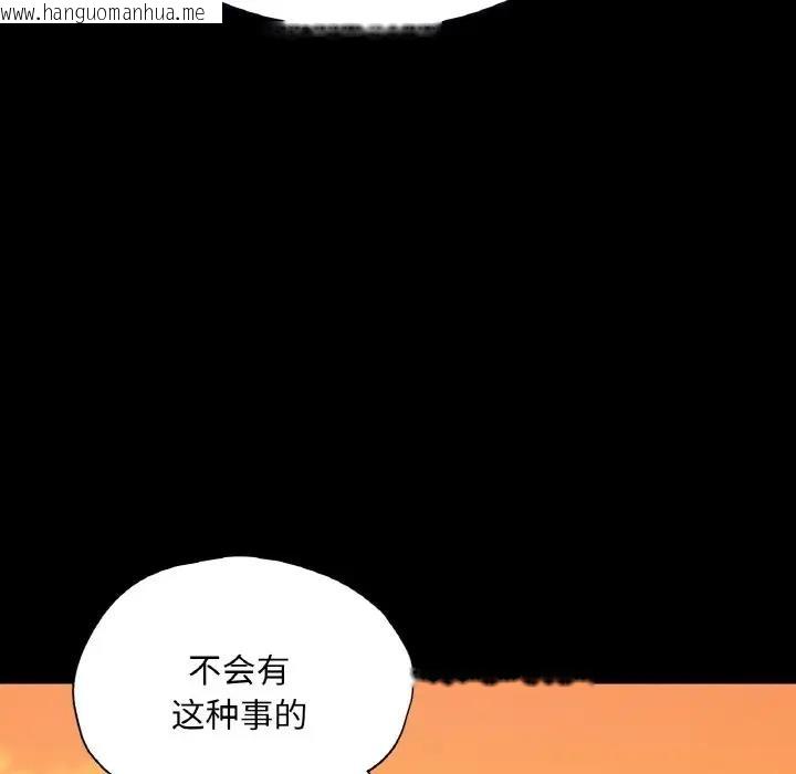 韩国漫画在学校达咩！/学校母汤黑白来！韩漫_在学校达咩！/学校母汤黑白来！-第23话在线免费阅读-韩国漫画-第161张图片