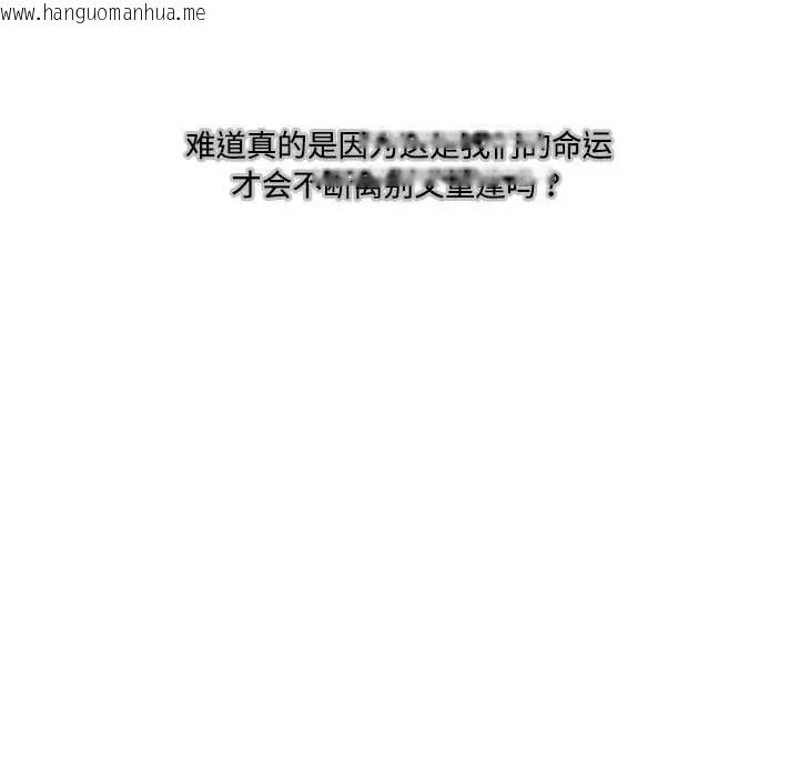 韩国漫画患得患失的爱恋/这难道是命中注定?韩漫_患得患失的爱恋/这难道是命中注定?-第36话在线免费阅读-韩国漫画-第81张图片