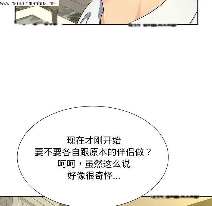 韩国漫画欢迎来到亲子咖啡厅/猎艳韩漫_欢迎来到亲子咖啡厅/猎艳-第28话在线免费阅读-韩国漫画-第59张图片