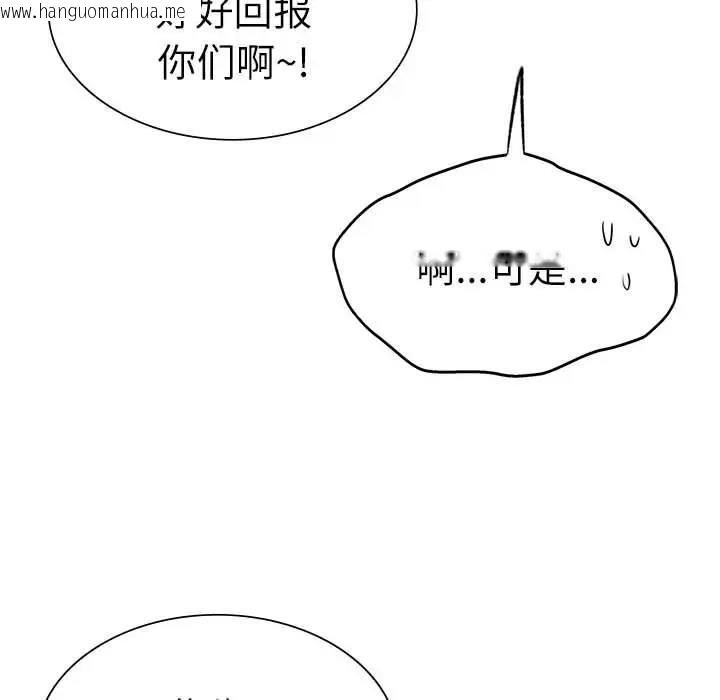 韩国漫画复仇韩漫_复仇-第30话在线免费阅读-韩国漫画-第34张图片