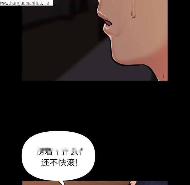 韩国漫画社区重建协会/敲开你的门韩漫_社区重建协会/敲开你的门-第98话在线免费阅读-韩国漫画-第23张图片