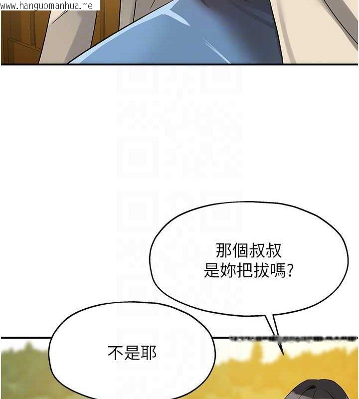 韩国漫画洞洞杂货店韩漫_洞洞杂货店-第96话-小慧，要来「洞」一下吗?在线免费阅读-韩国漫画-第103张图片