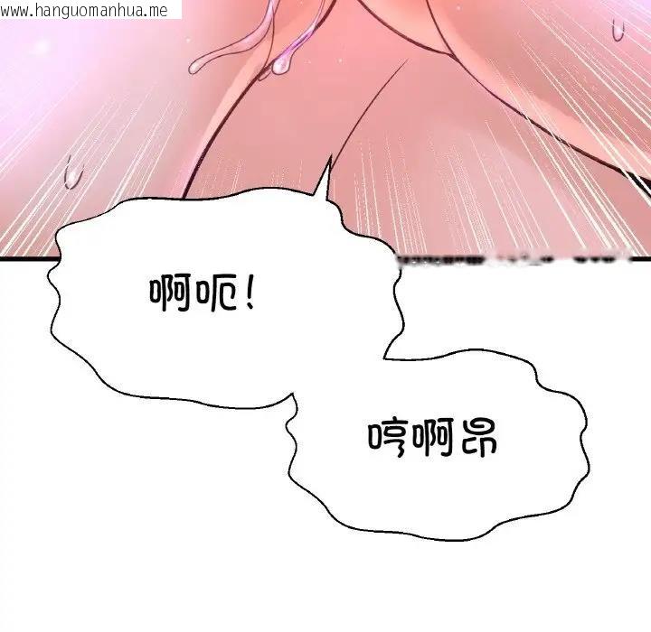 韩国漫画让人火大的她/我的女王韩漫_让人火大的她/我的女王-第30话在线免费阅读-韩国漫画-第33张图片