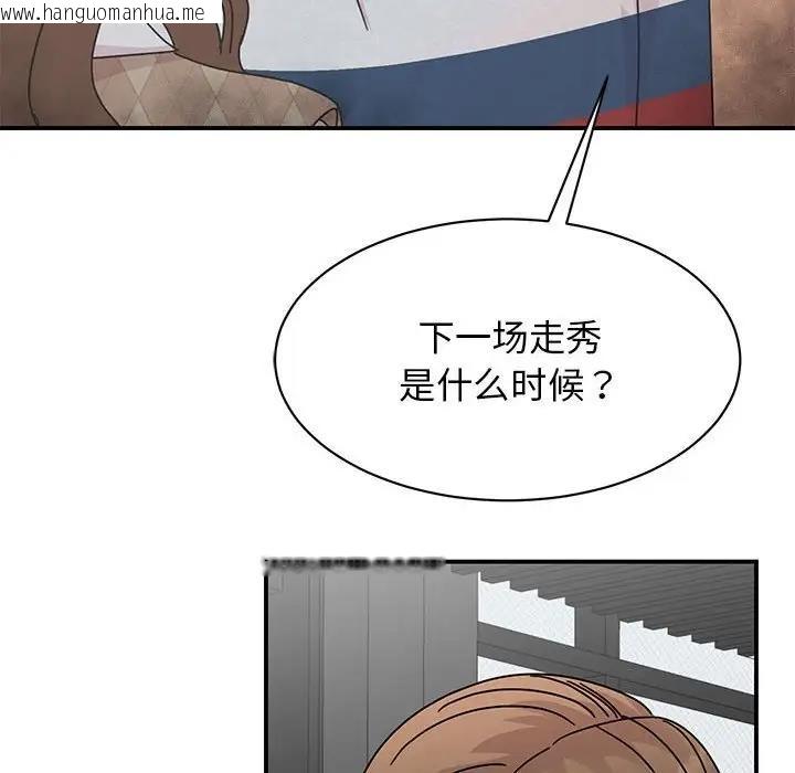 韩国漫画我的完美谬思韩漫_我的完美谬思-第37话在线免费阅读-韩国漫画-第52张图片