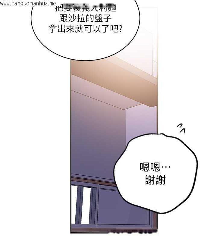 韩国漫画秘密教学韩漫_秘密教学-第229话-你做什么我都支持在线免费阅读-韩国漫画-第57张图片