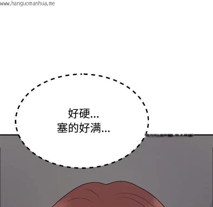 韩国漫画不同寻常的爱韩漫_不同寻常的爱-第7话在线免费阅读-韩国漫画-第101张图片