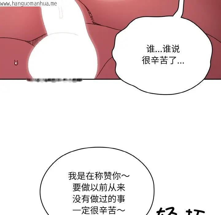 韩国漫画请把女儿交给我/老大!-请把女儿交给我!韩漫_请把女儿交给我/老大!-请把女儿交给我!-第33话在线免费阅读-韩国漫画-第61张图片