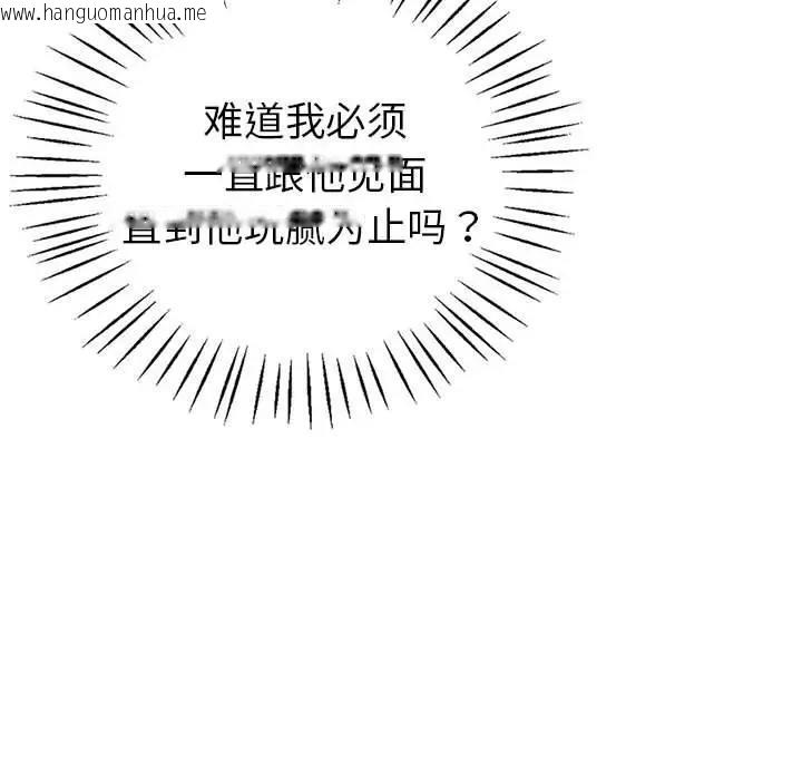 韩国漫画回不去的婚姻韩漫_回不去的婚姻-第21话在线免费阅读-韩国漫画-第126张图片