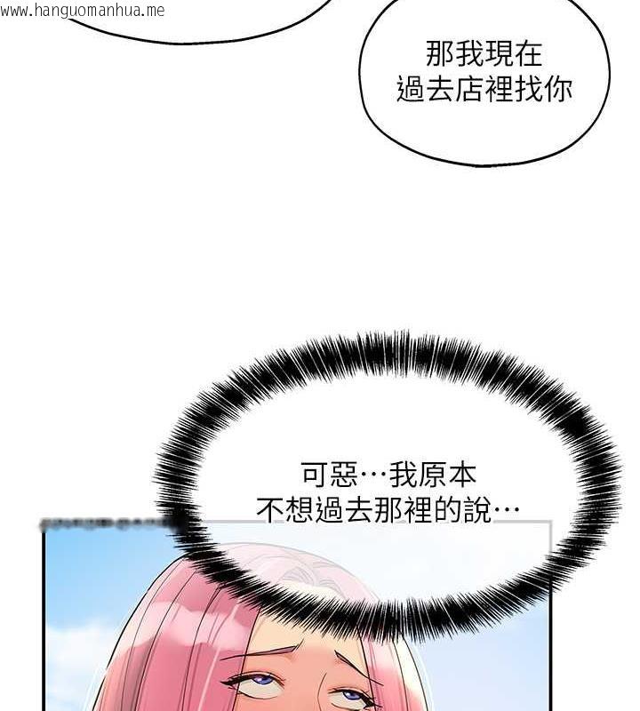 韩国漫画洞洞杂货店韩漫_洞洞杂货店-第96话-小慧，要来「洞」一下吗?在线免费阅读-韩国漫画-第69张图片