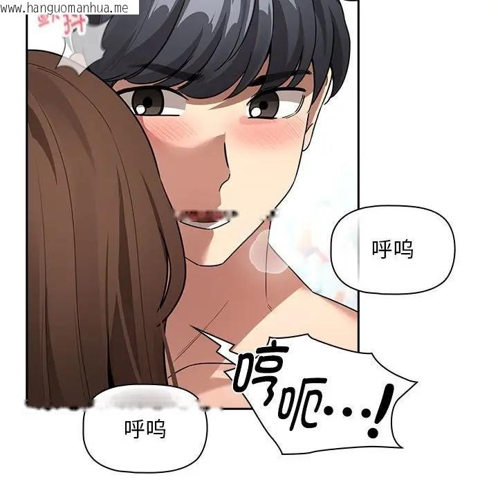 韩国漫画疫情期间的家教生活韩漫_疫情期间的家教生活-第124话在线免费阅读-韩国漫画-第34张图片