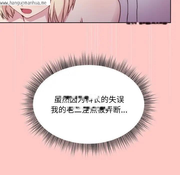 韩国漫画和美女上司玩游戏韩漫_和美女上司玩游戏-第10话在线免费阅读-韩国漫画-第113张图片