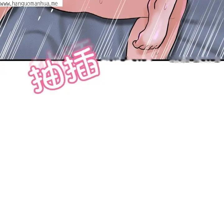 韩国漫画让人火大的她/我的女王韩漫_让人火大的她/我的女王-第30话在线免费阅读-韩国漫画-第145张图片